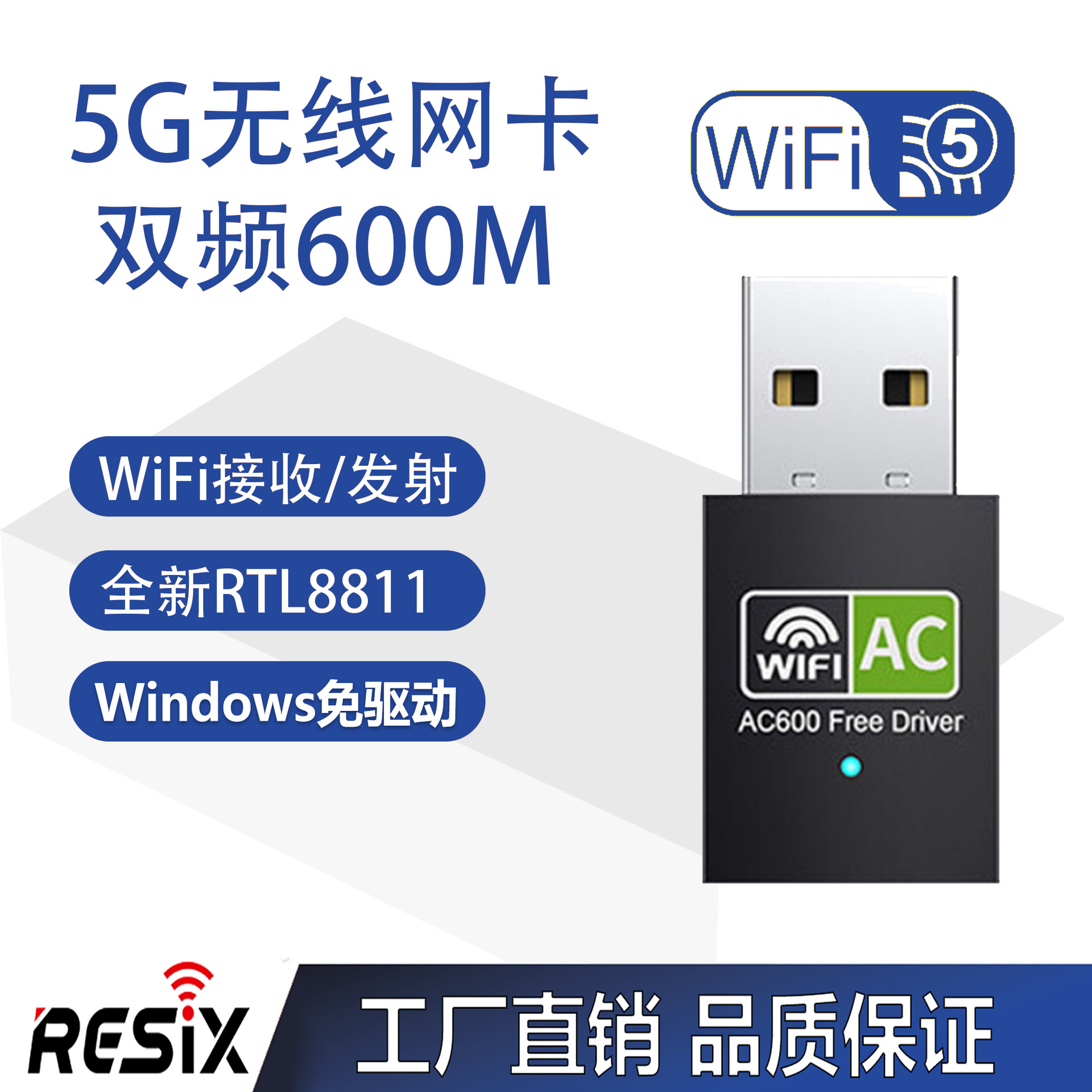 RTL8811CU 600M双频免驱动USB无线网卡台式笔记本电脑wifi接收器