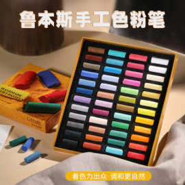 鲁本斯手工色粉笔48色36色软性色粉棒学院级化妆手绘彩色涂鸦粉蜡
