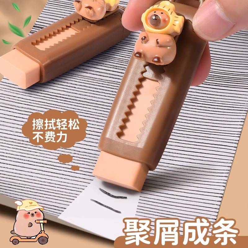 卡通橡皮擦无屑超干净小学生用卡皮巴拉儿童不留痕按动推拉铅笔擦|undefined