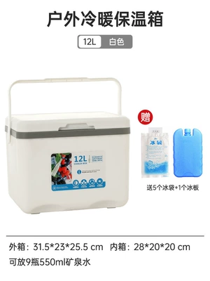 Outdoor Camping Style Car Ice – Soyuducular - white-12l