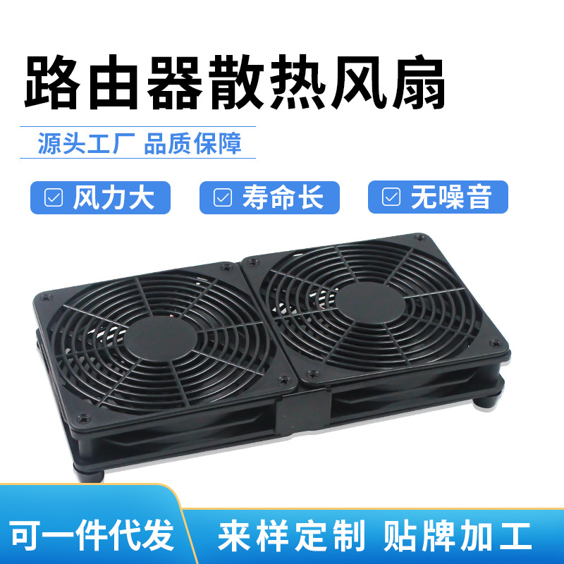 批发 usb风扇散热器 手机路由器机顶盒5V直流静音风扇代发加工