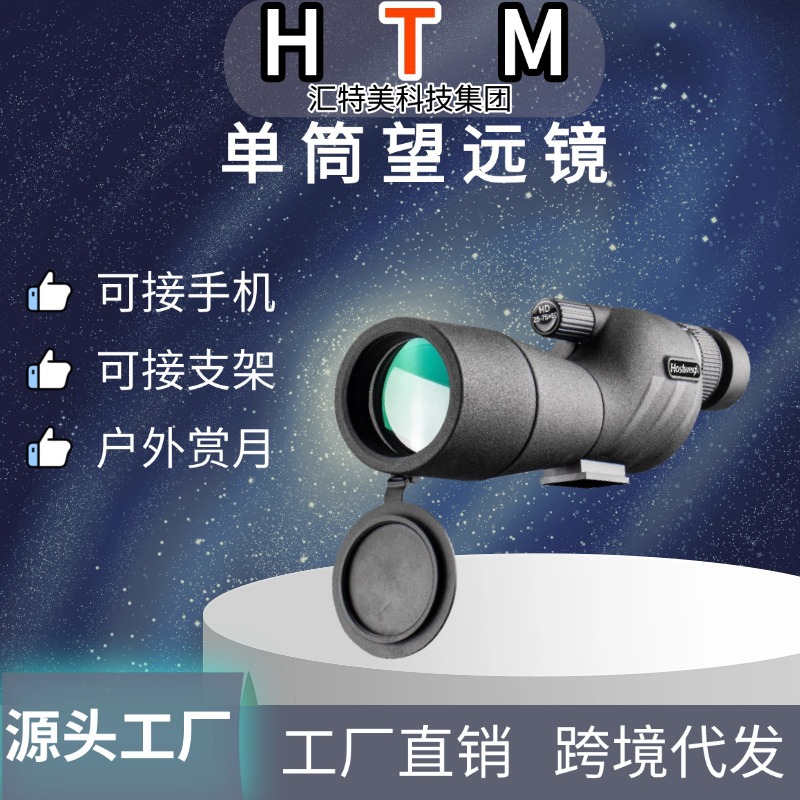 户外高清望远镜 25-75X60大目镜变倍观鸟镜夜视高倍拍照直角单筒