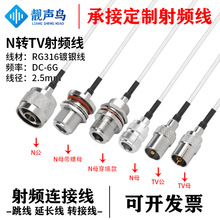 RG316�����l�D�Ӿ�N�DTV���^ĸ�^n�Dtv�쾀��̖�B�Ӿ����L��