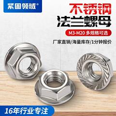 Din6923六角フランジ面ナットフランジスクリューキャップ歯付き滑り止めM3-M20ステンレスフランジナット