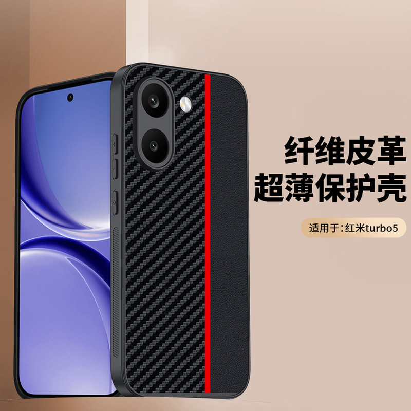 Suitable for Redmi Turbo5 Mobile Phone Case, Fiber Kevlar Pattern Anti-Fall Ultra-Thin Turbo4 Leather Case Protective Case