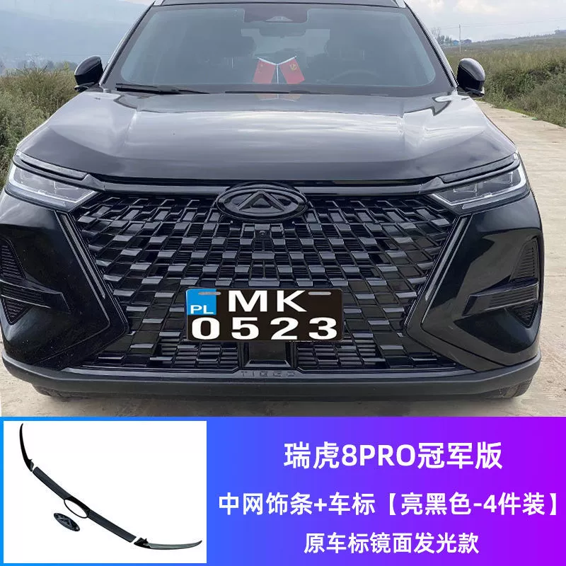 Cher Tiggo 8PRO онлайн-фринг специальный черный автомобильный логотип ABS пластиковый внешний вид черный самурай