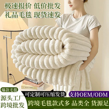 跨境外贸兔毛绒毛毯法莱绒毯子午睡毯珊瑚绒盖毯冬季加厚绒毯批发