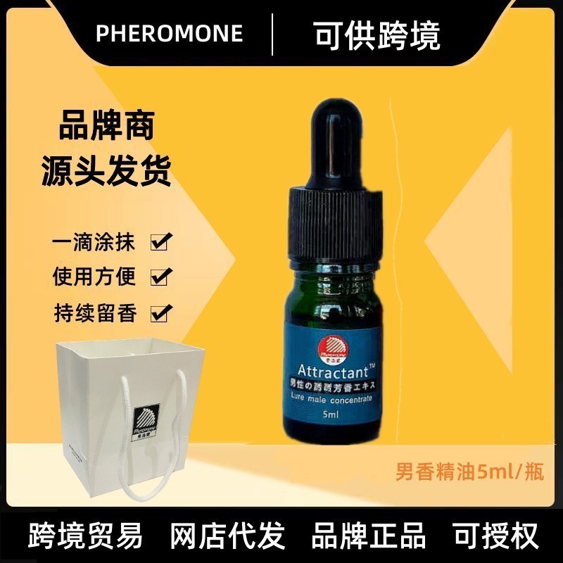 フェロモン芳香剤エッセンシャルオイル5ml入りフロルモンフェロモン塗布剤男性女性アロマオイルpheromone|undefined