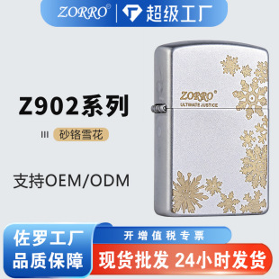 ZORRO/���_Z91DIY-007ɰ�tѩ��ú�ʹ��C���L�߶˶������ֱ���