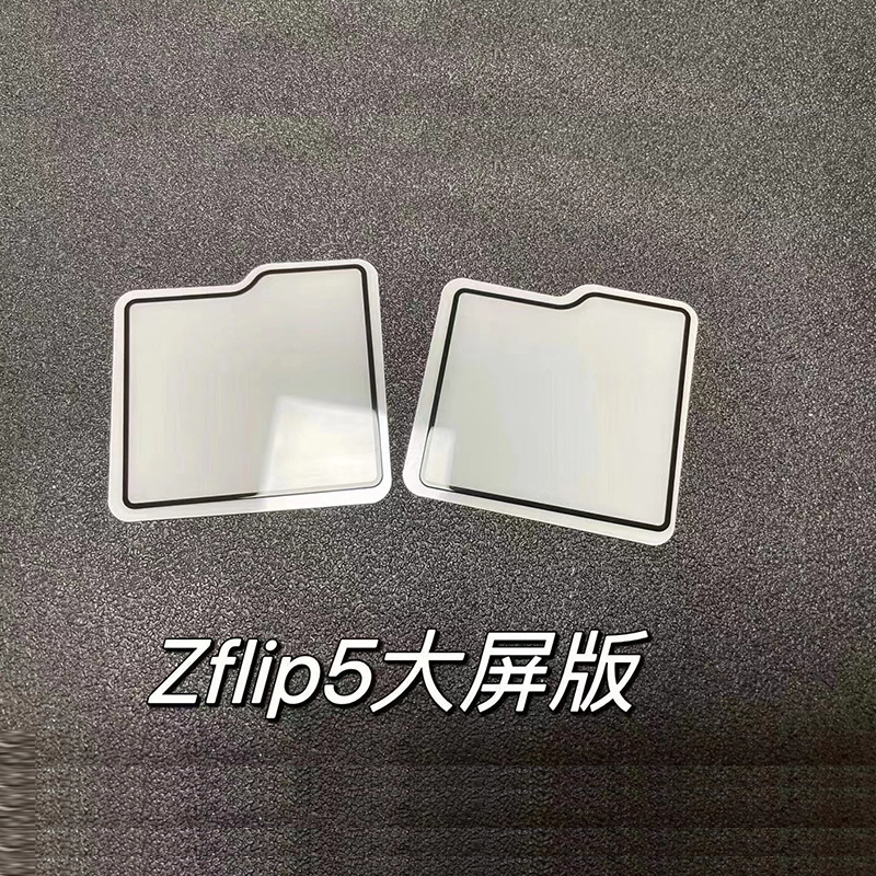 适用三星zflip5全包膜高清透明Z FLIP 5手机小屏幕玻璃3D保护膜