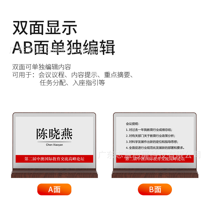 智能电子桌牌 三色墨水屏会议桌牌 手机APP蓝牙更新 可充电席位卡