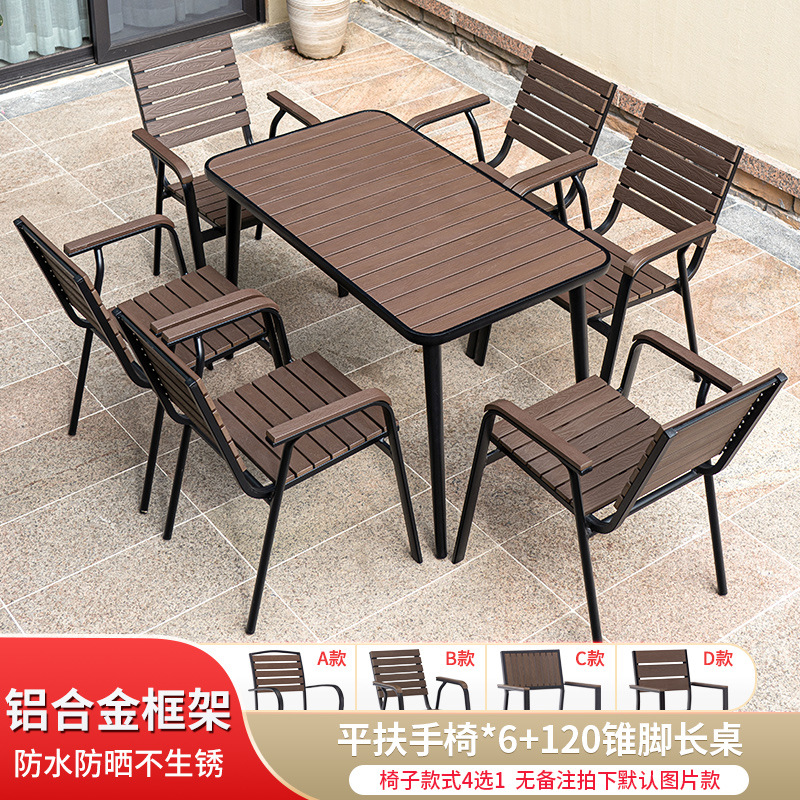 플랫 안락의자 * 6 + 120 콘 피트 롱 테이블 방수 자외선 차단제