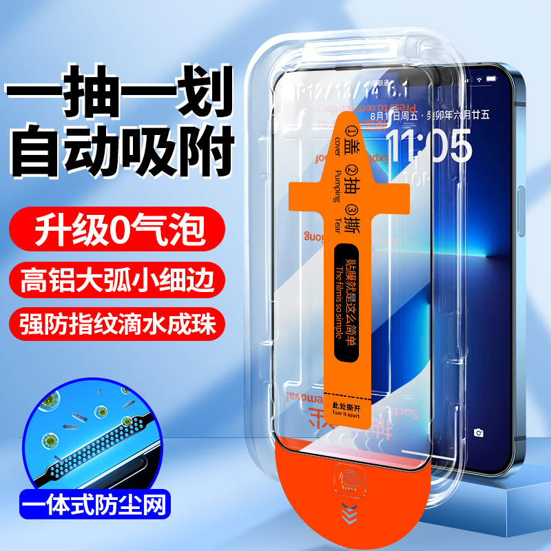 Suitable for Apple 14 Tempered Glass Film, 15 Pro Full-Screen iPhone 13 Mini High-Definition Screen Protector, iPhone 13 Pro Max Protection