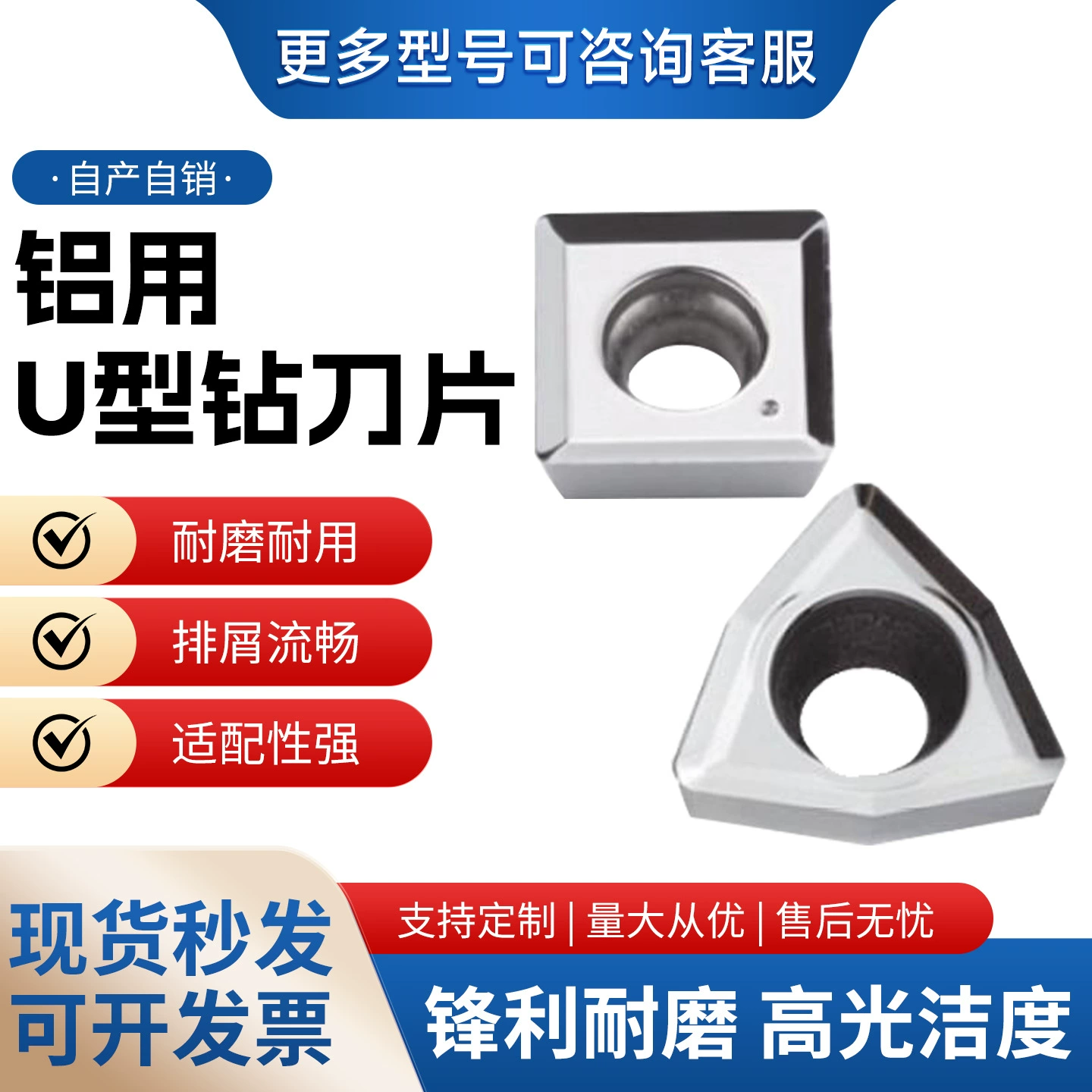 跨境数控U钻刀片WCKT/MX0302铜铝合金刀片SPMG04/05/06暴力钻刀粒