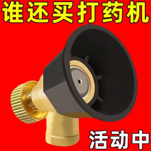 黑旋风喷雾器喷头电动农药农用高压可调节细腻雾化通用型打药喷头