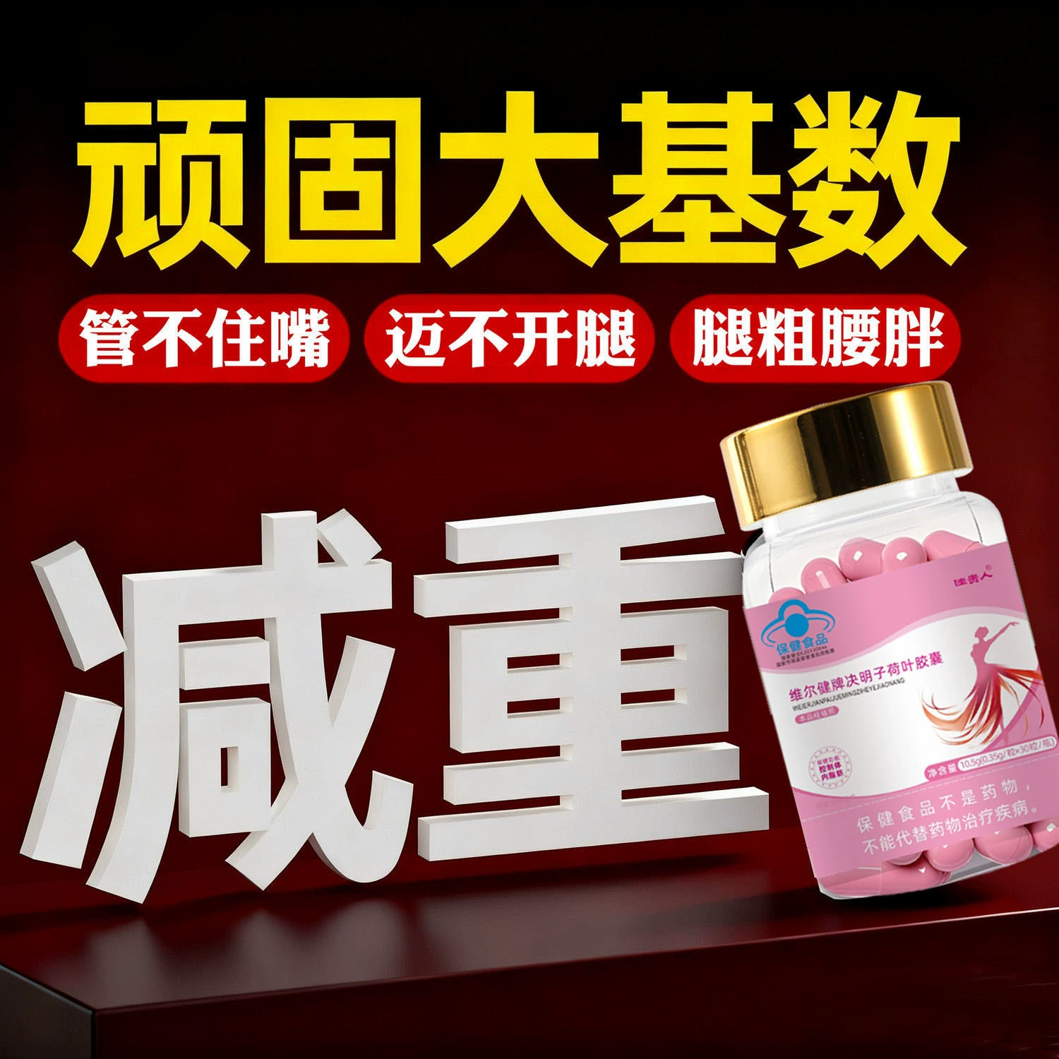 Капсулы для похудения Viljian, цвет розовый, с L-карнитином и полифенолами, в наличии, синяя крышка.