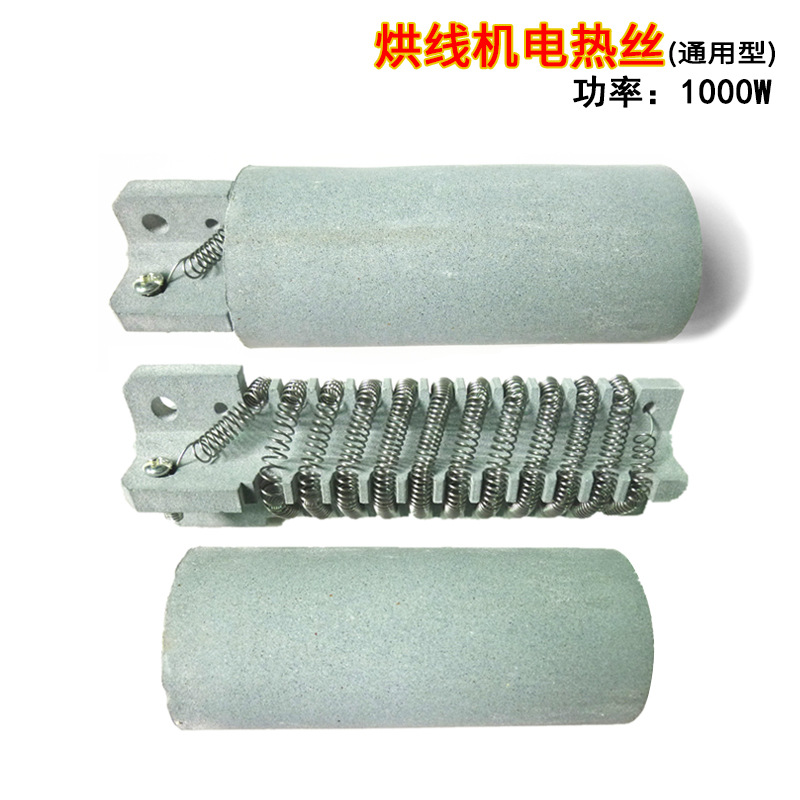 现货供应烘线机电热丝 1000W带保护套发热丝吹线机通用型电发热丝