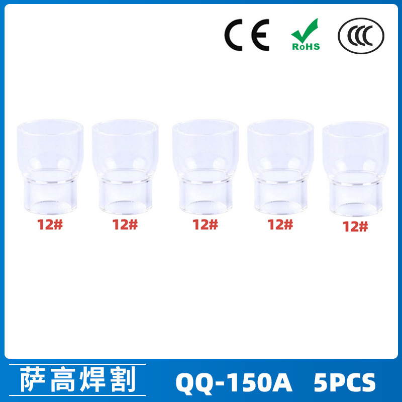 跨境新品氩弧焊配件QQ150A焊枪透明瓷嘴12#耐高温喷嘴石英杯5PCS