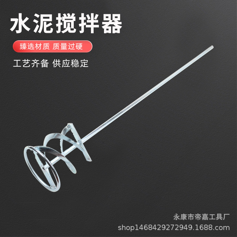 外贸电锤电钻工具配件油漆腻子粉电动搅拌器涂料水泥搅拌器批发
