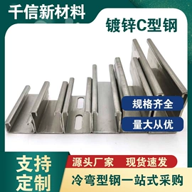 冷弯型钢;异型钢;管夹