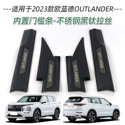 Suitable for Mitsubishi 23 Outlander stainless steel threshold strip modification welcome pedal trunk guard plate tail door trim (Dekorativ pedal başlıqları) - 4-pieces-of-inner-threshold-stainless-steel-black-titanium-wire-drawing-15-kg165-9466562-for-2023-outlander-outlander