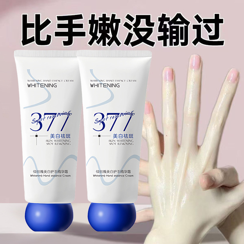 倾丽雅377美白护手精华霜秋冬滋润防干裂嫩肤提亮补水保湿护手霜|undefined