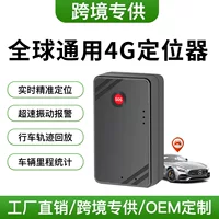 GPS-локатор 4G Полный сетевой автомобильный противоугонный дистанционный трекер 4G анти-потерон супер-длинный режим ожидания сильный магнитный дистанционный