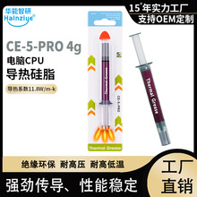 【跨境】新品CE-5-PRO导热硅脂电脑显卡散热膏cpu导热膏11.8w硅胶