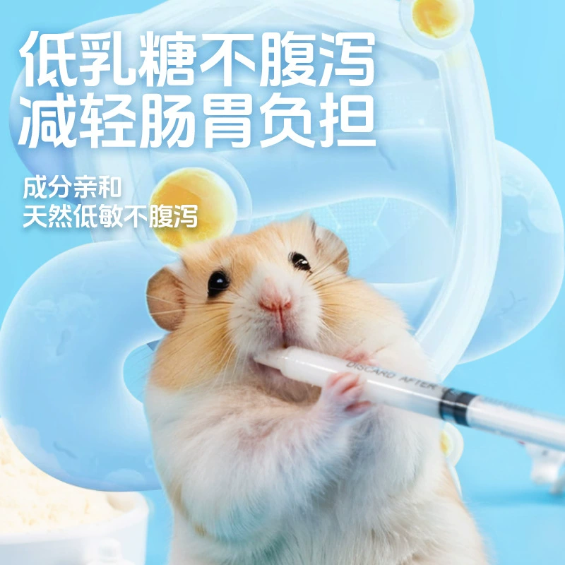 Питательный порошок молока козьего для маленьких крыс Pet Shangtian Хомячок, молочная замена, легко усваивается, специальный золотой проводник, нутриционный порошок зерна