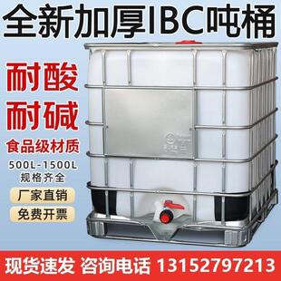 ibc��̖��Ͱ��ˮͰȫ��00L����Ͱ�Ӻ�10���bͰ������1���β���Ͱ