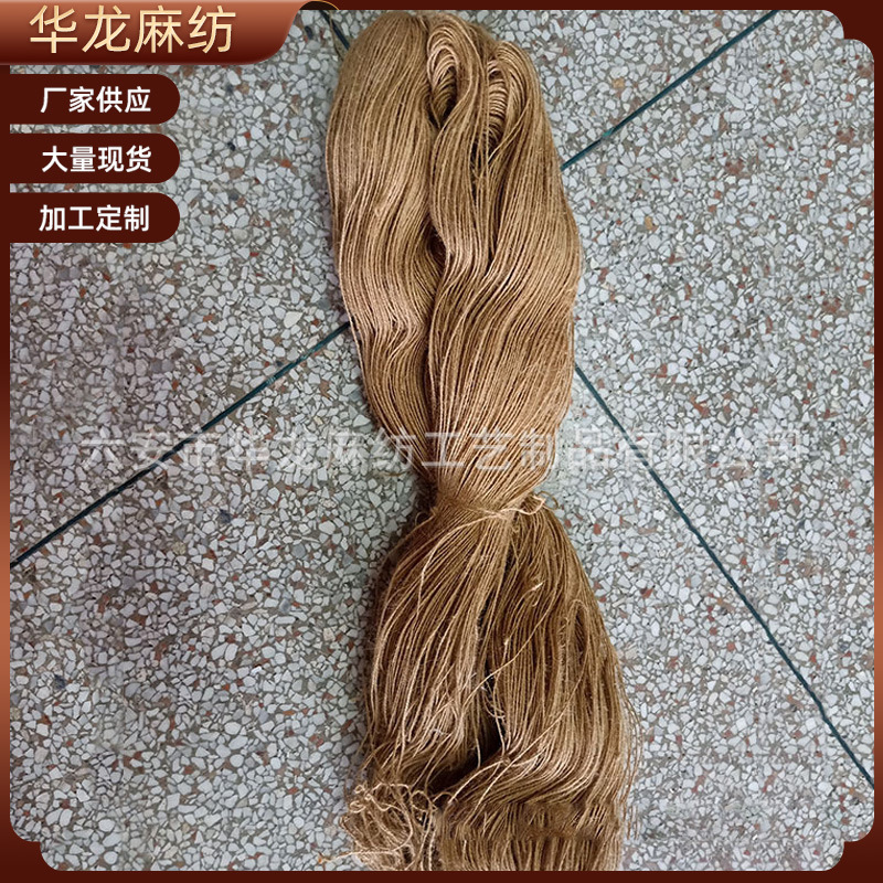 华龙麻纺 厂家销售新款机纺苎麻线  麻线  黄麻线