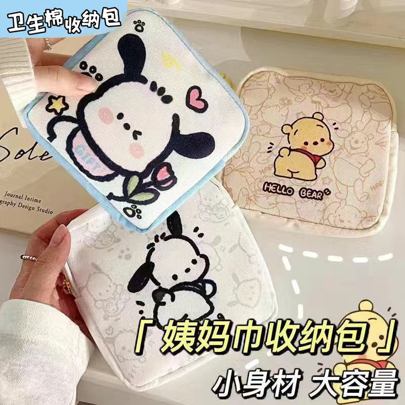 卫生巾姨妈巾迷你卡通收纳包便携可爱大容量月事棉月经护垫帆布包|undefined
