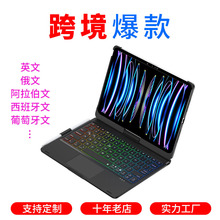 跨境爆款适用Pro11寸/Air10.9蓝牙ipad键盘360度旋转触控七彩背光