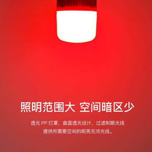 Glowing Orange Festival Celebration Red LED Bulb Red Lantern E27 Screw Base Ballast Lamp God of Wealth Lamp for Worship 5W 10W