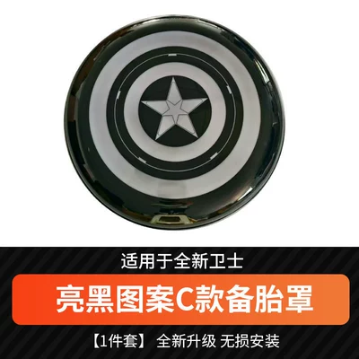 Protective Cover, Rear-Mounted Spare Tire Shell — Spare wheel cover - bright-black-pattern-model-c-model