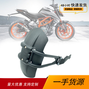 Suitable for Ktm Duke 390 125 200 250 Motorcycle Modified Rear Fender Sand Shield Mudguard