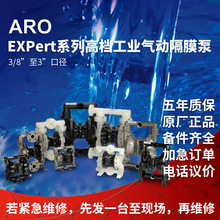 直供ARO英格索兰PD30P-FPS-PAA大流量3寸气动隔膜泵PD30P-FPS-PTT