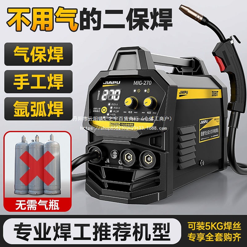 佳普无气二保电焊机220v380v家用氩弧焊三用一体机双电压工业焊机
