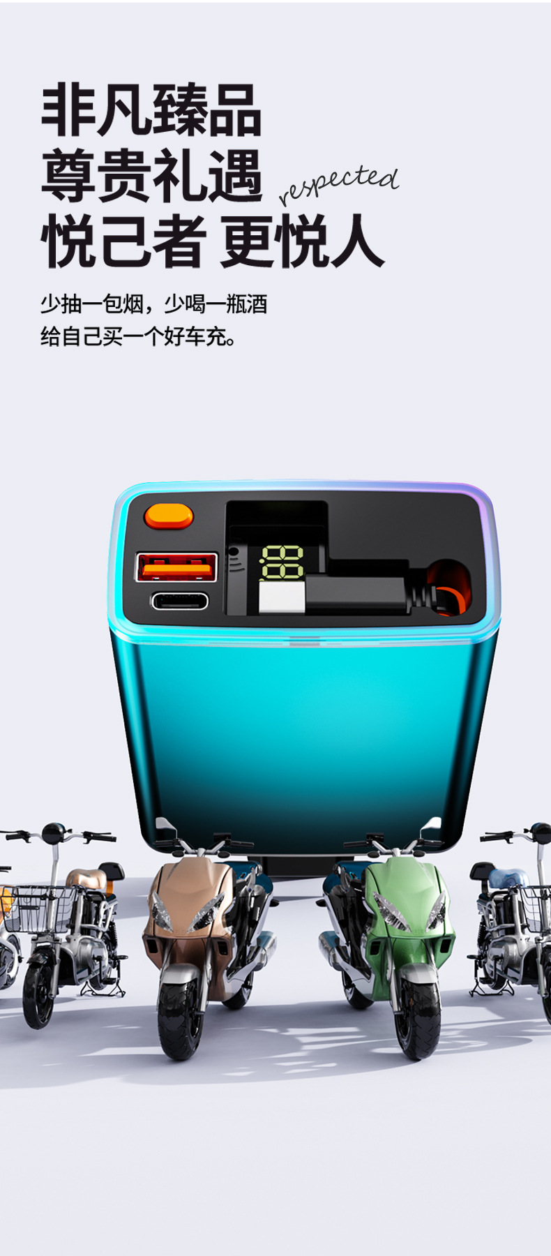 New National Standard 2+2 Electric Vehicle Phone Charger 100W Fast Charging Atmosphere Light Retractable Rider-Specific Electric Motorcycle for Delivery