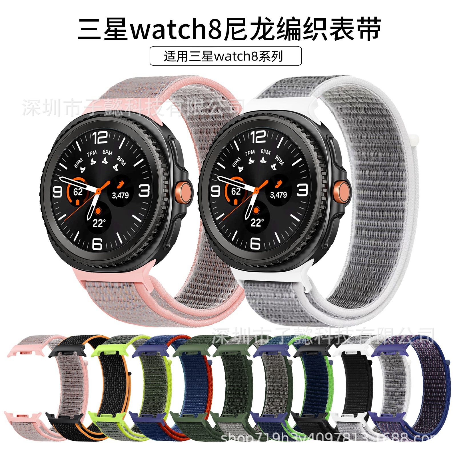 适用于三星watch8表带尼龙编织watch8 classic尼龙魔术贴回环手表