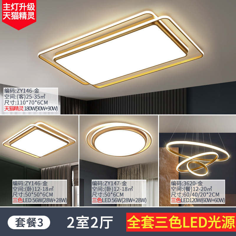 Guangdong Zhongshan fábrica de lámparas de venta directa combinación de paquetes de toda la casa moderna simple atmósfera lámpara de techo lámpara principal de sala de estar