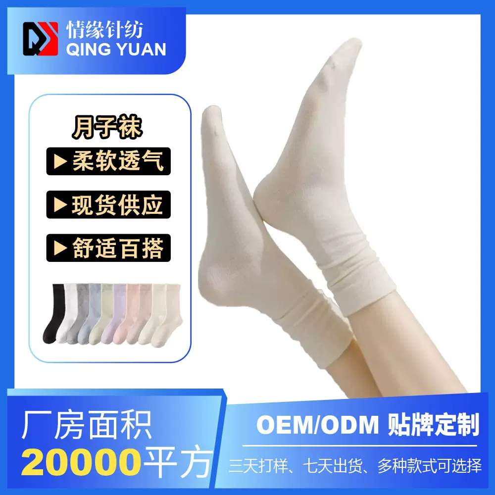 白色堆堆袜女中筒ins潮长筒月子袜无骨软糯经典黑白色百搭款