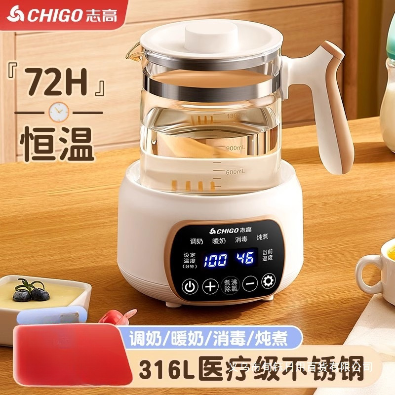 志高电热水壶家用保温一体自动智能养生壶泡茶恒温烧水壶煮小|undefined