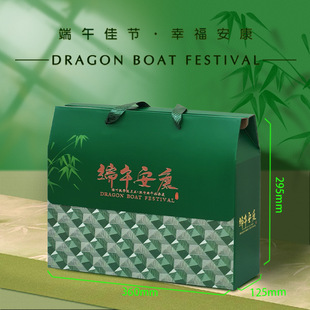 Hotel Gift Box Empty Box Group Purchase 2025 Gift Box Rice Dumpling Gift Box Packaging Box Dragon Boat Festival New Paper Others