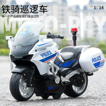 跨境1:10合金警察摩托车玩具模型回力带灯光音效礼物彩盒摆件赛车