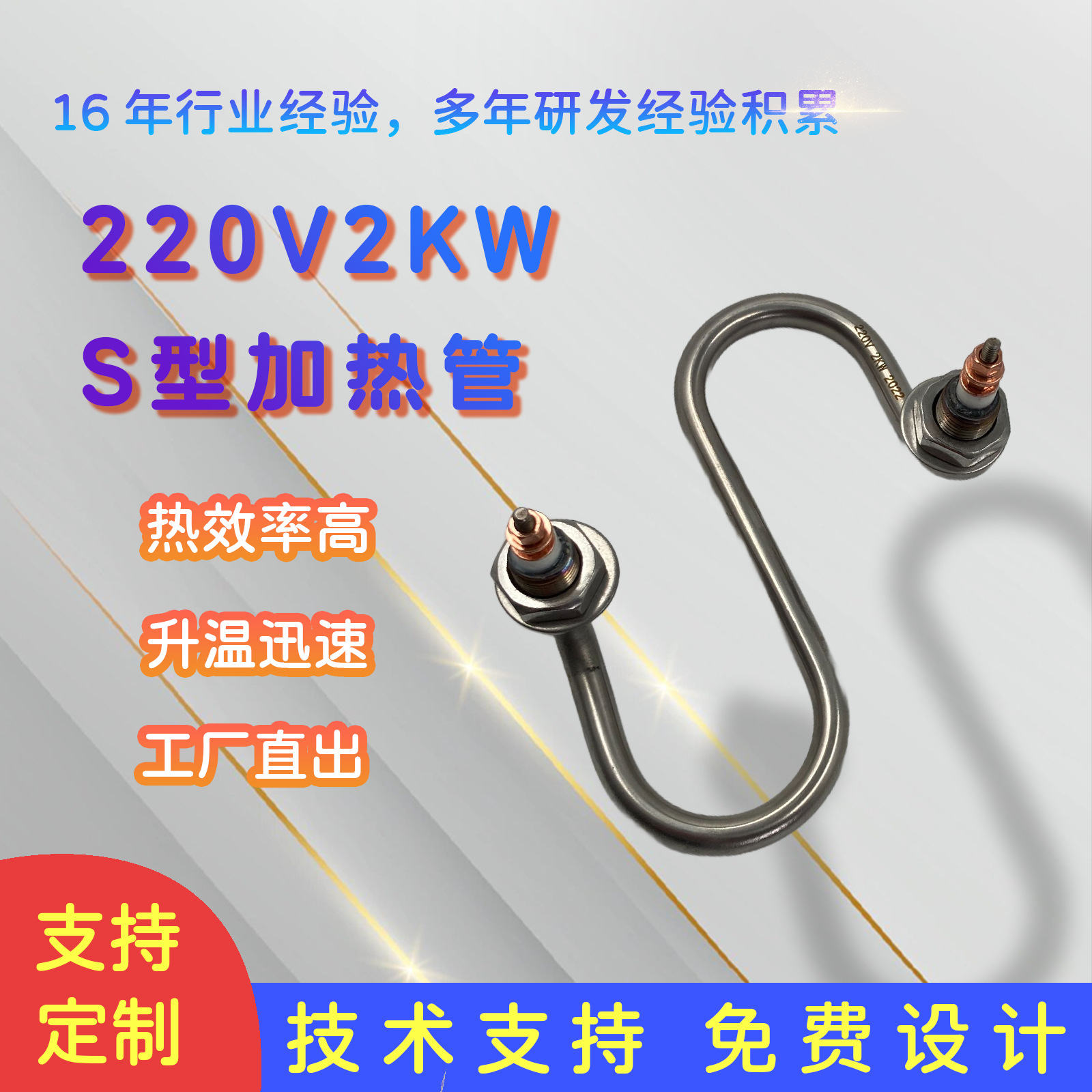 2KW不锈钢弯管加热棒烘箱蒸发台加热管异型加热管来图来样