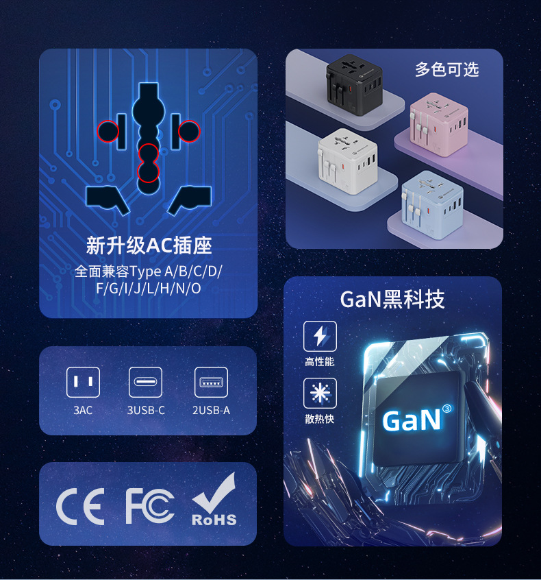 三插座系列详情-中文_04