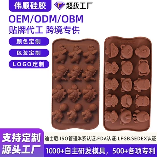 硅胶烘焙模具定制 厨房家用创意卡通造型源头工厂巧克力模具定制