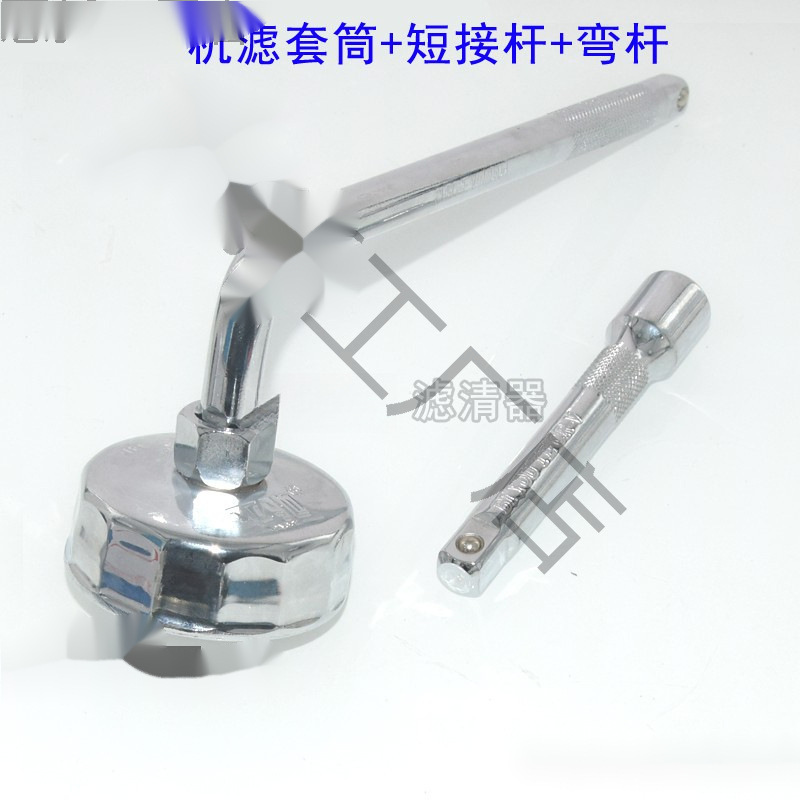 R2适配宝骏310 510机滤360 730机油滤芯机油格原装套筒扳手垒德株