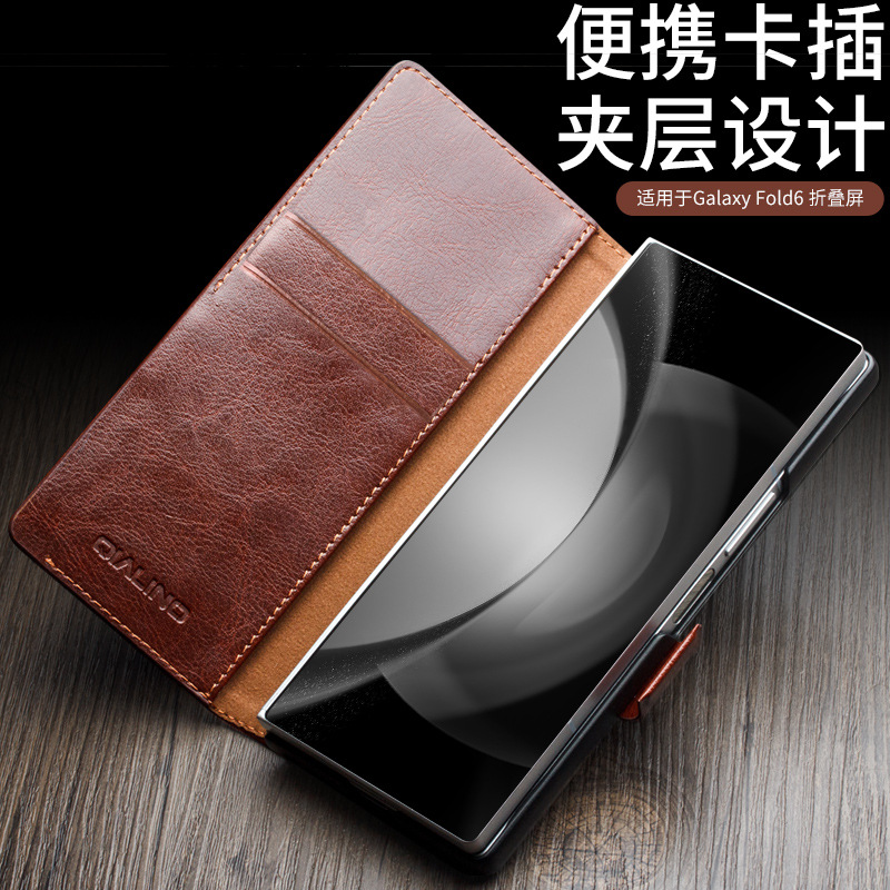 Qili 삼성 Zfold6 전화 케이스 접는 스크린 보호 케이스 플립 커버 정품 가죽 풀 커버 드롭 방지 자기 흡입을 위해 적당한